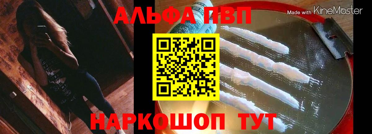 Alfa_PVP кристаллы  где купить наркотик  A PVP Crystall  Холмск  Альфа ПВП VHQ  Вход с VPN 