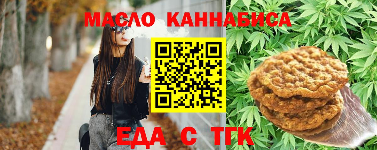Canna-Cookies марихуана  Вход с VPN  Холмск 