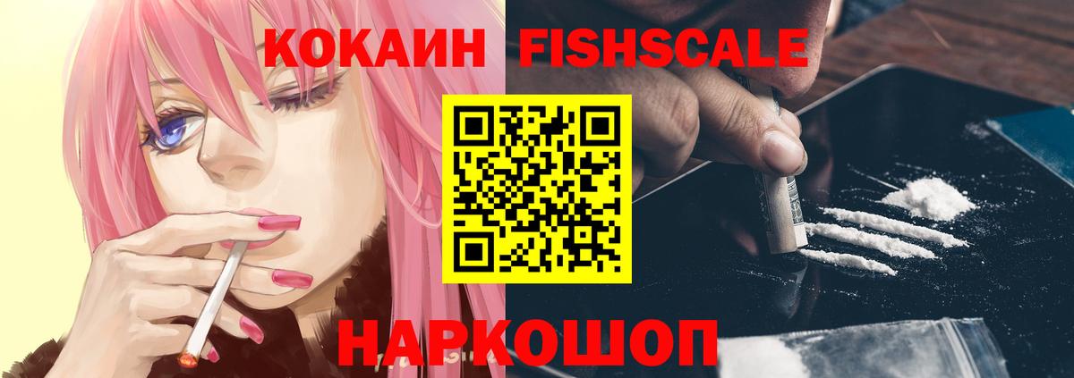 Кокаин VHQ Холмск