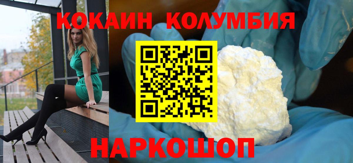 Холмск  Кокаин 98%  Вход с VPN  Кокаин Колумбийский 