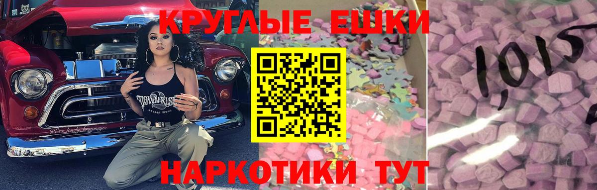 ЭКСТАЗИ Punisher  Вход с VPN  Холмск  Ecstasy Cube 