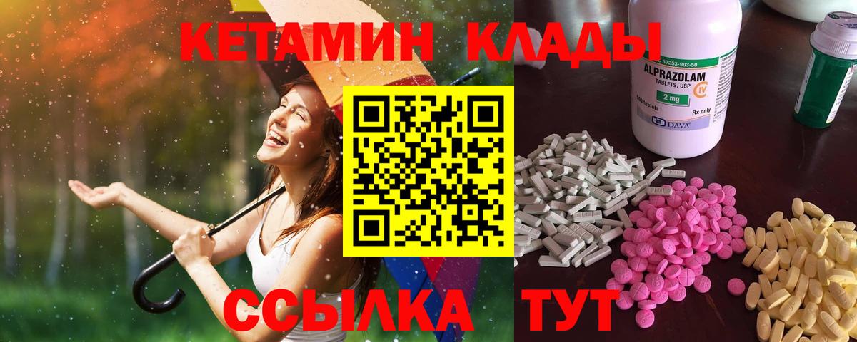 Холмск  КЕТАМИН ketamine  Вход с VPN  КЕТАМИН VHQ 