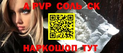 a pvp Ливны