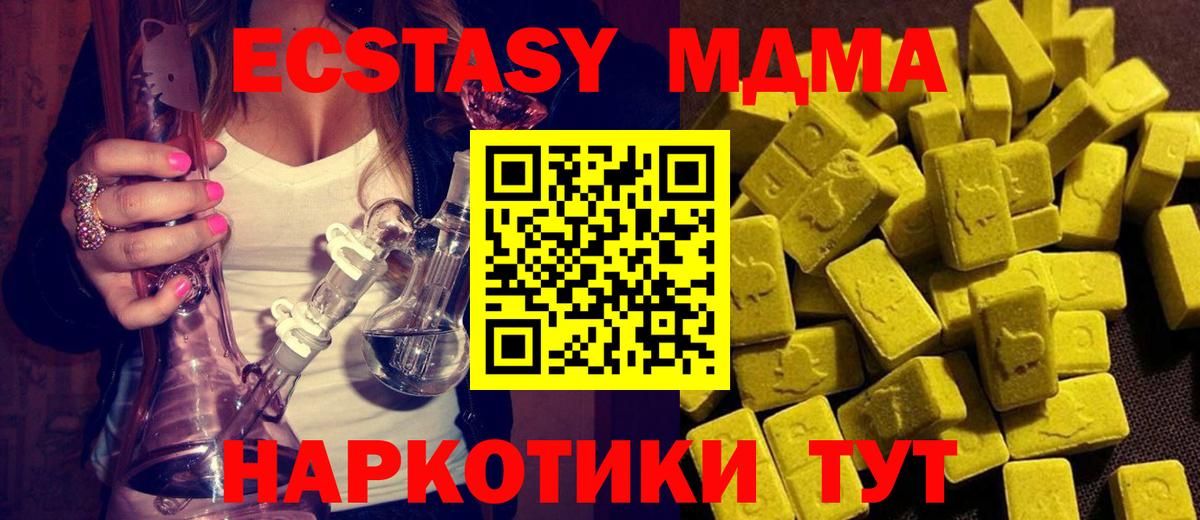 Холмск  MDMA молли  Вход с VPN 