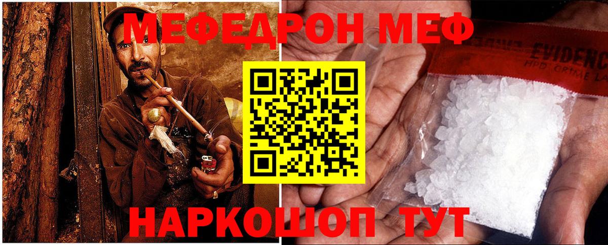 Холмск  Мефедрон 4 MMC  МЕФ  Мефедрон  Вход с VPN  Мефедрон 4 MMC 
