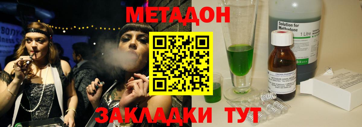 Метадон VHQ  МЕТАДОН methadone  Вход с VPN  Холмск 